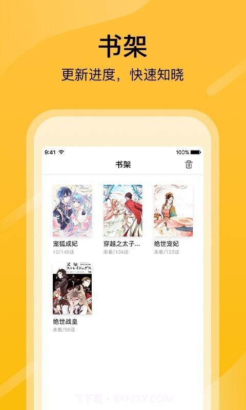 快漫画大全截图2 快漫画大全截图2