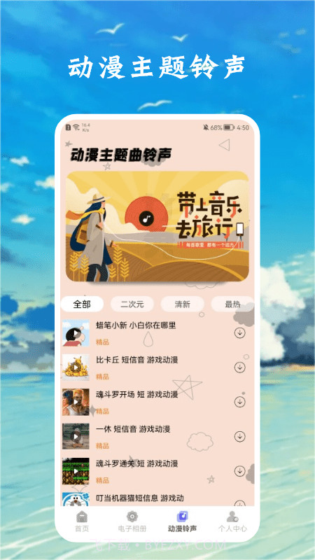 漫画壁纸盒子截图2