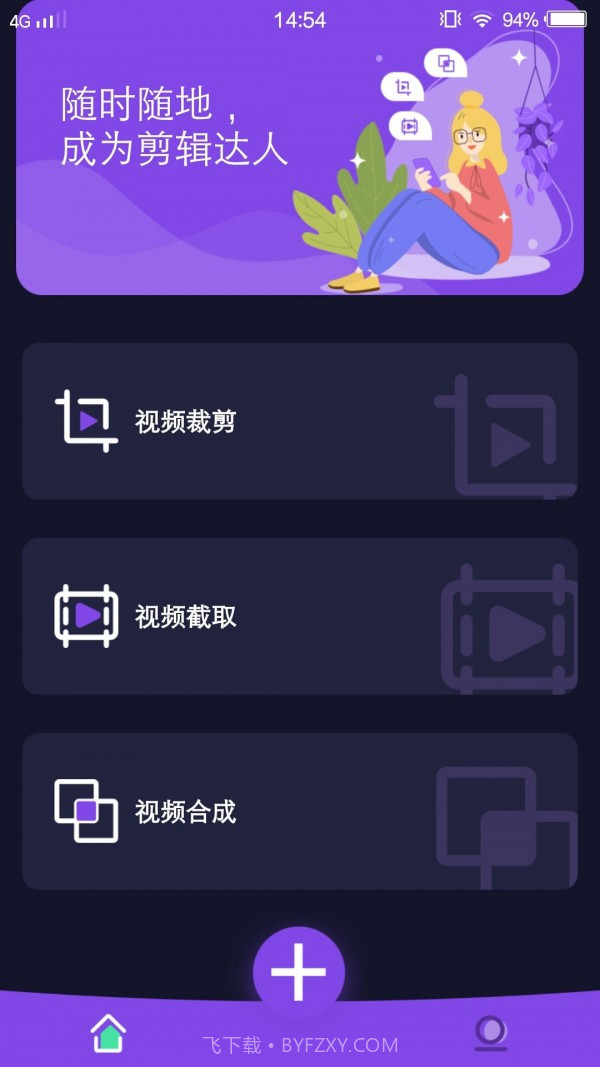 奶牛剪辑截图3 奶牛剪辑截图3