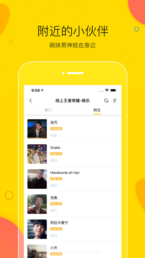 买萌陪玩软件2021截图2