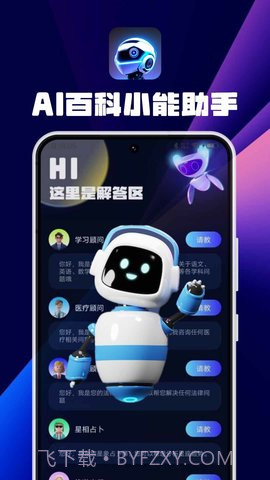 AI百科问答截图1 AI百科问答截图1