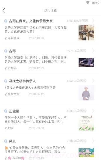 优美文截图2 优美文截图2