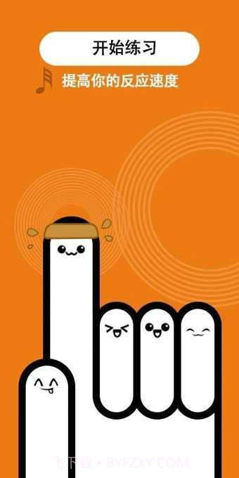 别踩白块儿经典版截图1 别踩白块儿经典版截图1