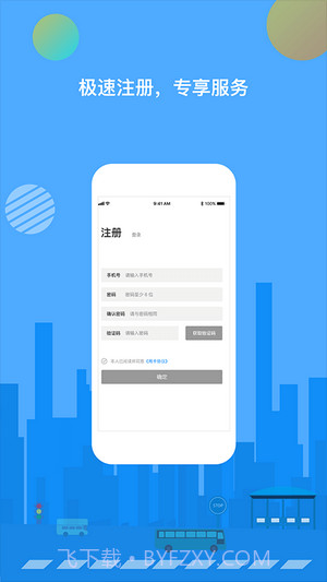 全国通行健康码截图4 全国通行健康码截图4
