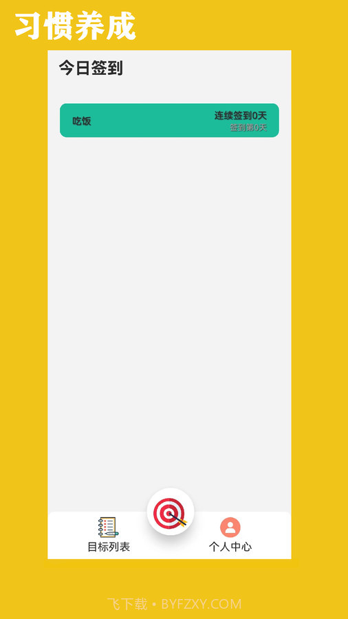 优猫打卡截图2 优猫打卡截图2