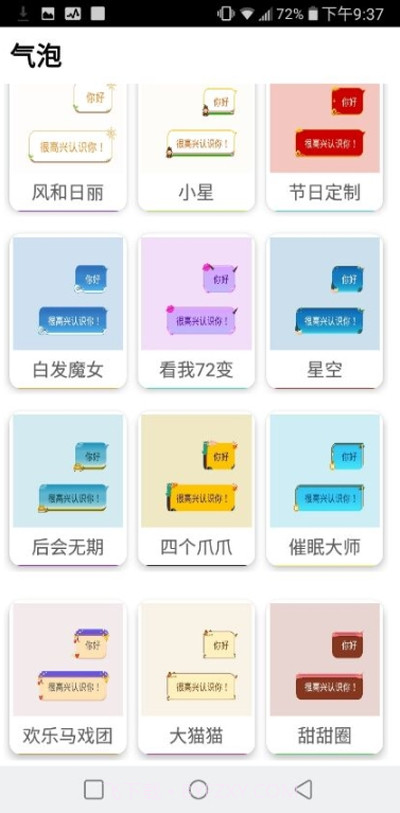 QQ装扮酷截图2 QQ装扮酷截图2