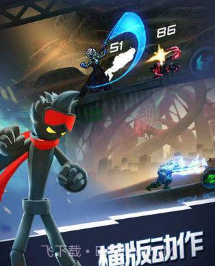 火柴人未来之战截图5