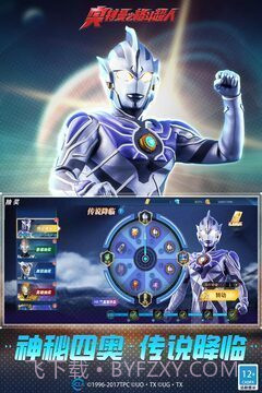 奥特曼之格斗超人存档版截图5