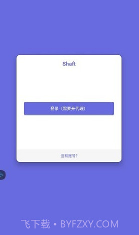 Shaft手机版截图1