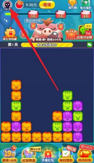 猪猪爱消消2截图1 猪猪爱消消2截图1