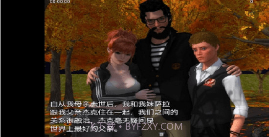 我的新生活2.01汉化版截图2 我的新生活2.01汉化版截图2