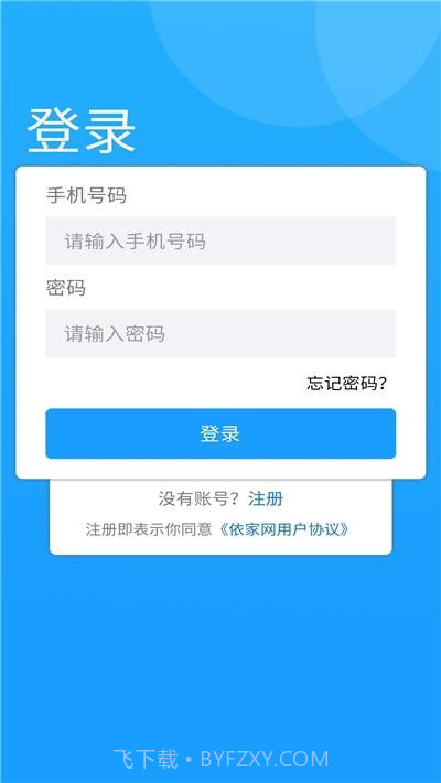 依家网房产交易截图1