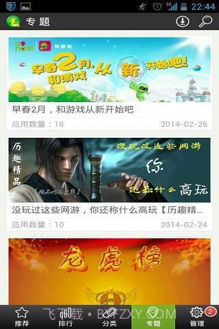 历趣市场截图2 历趣市场截图2