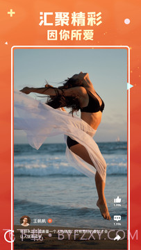 通宝创意短视频截图2 通宝创意短视频截图2