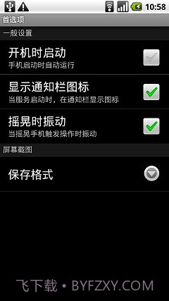 摇晃工具箱截图3 摇晃工具箱截图3