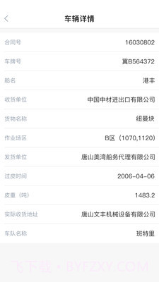 曹妃甸实业截图3