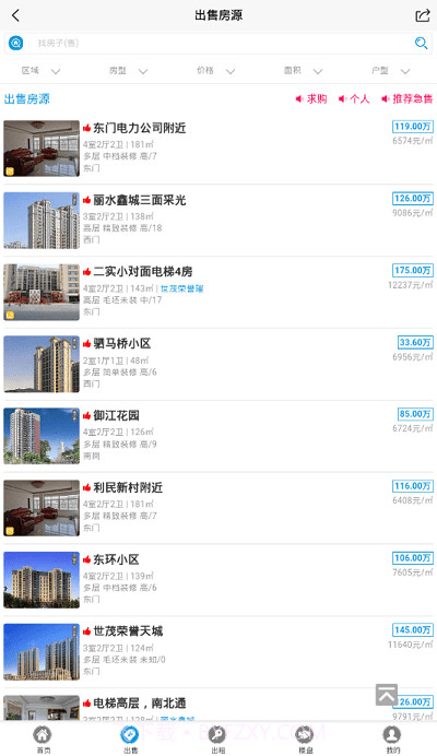 上杭房产网信息网截图1