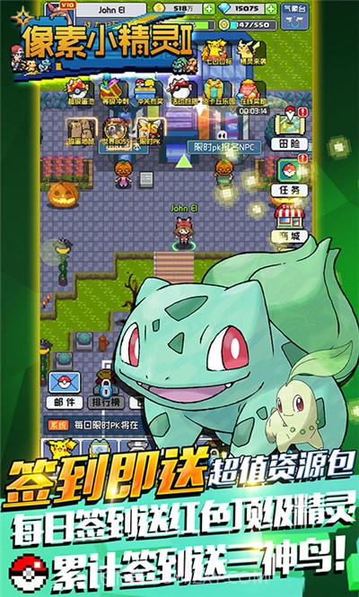 像素小精灵手机版截图2