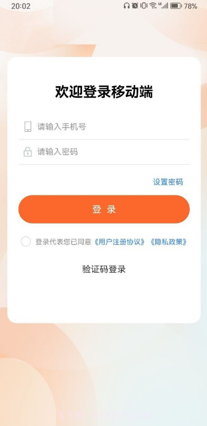 365云财税截图1 365云财税截图1