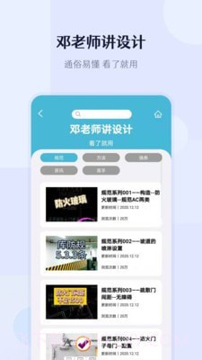 建识截图1 建识截图1