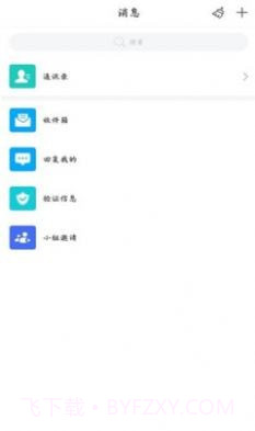 智慧长职截图3 智慧长职截图3