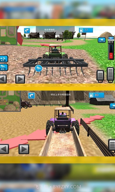 老司机农场收割截图2
