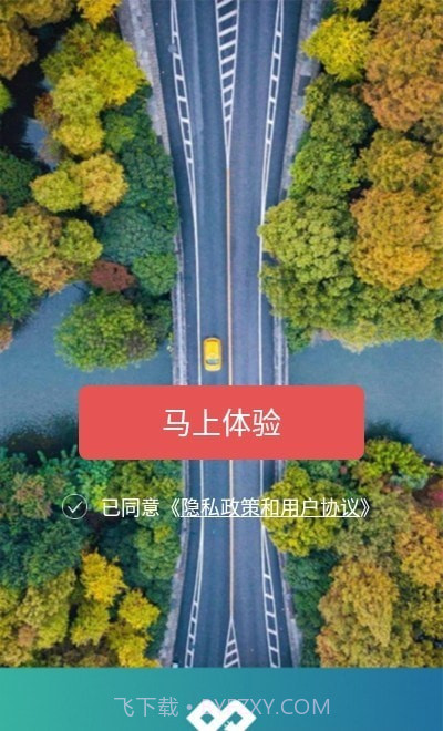 联合快充截图3 联合快充截图3