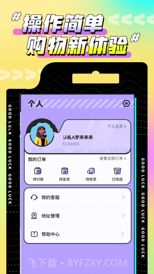 欢聚娃娃城截图2