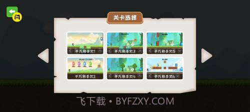 叫你躲不躲游戏截图2