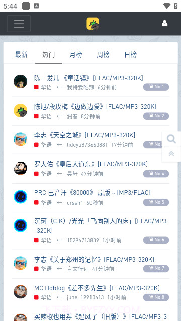 hifini音乐磁场截图1