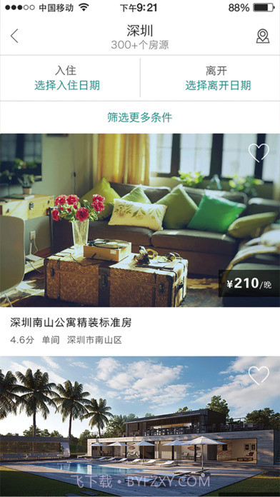 易酷app截图1 易酷app截图1
