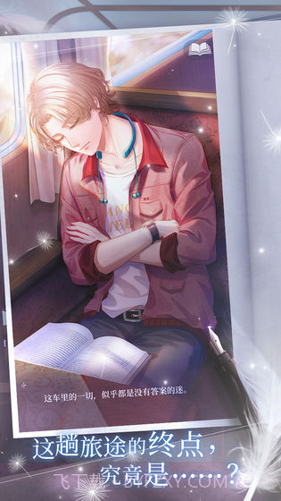 晨曦列车截图5 晨曦列车截图5