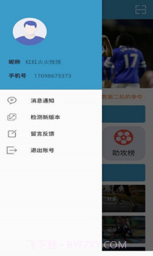 掌上体育截图2 掌上体育截图2
