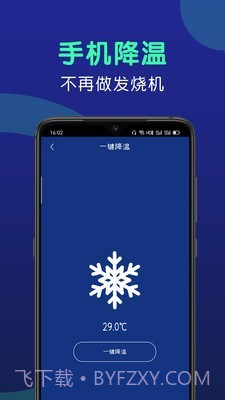 手机闪充大师截图2 手机闪充大师截图2