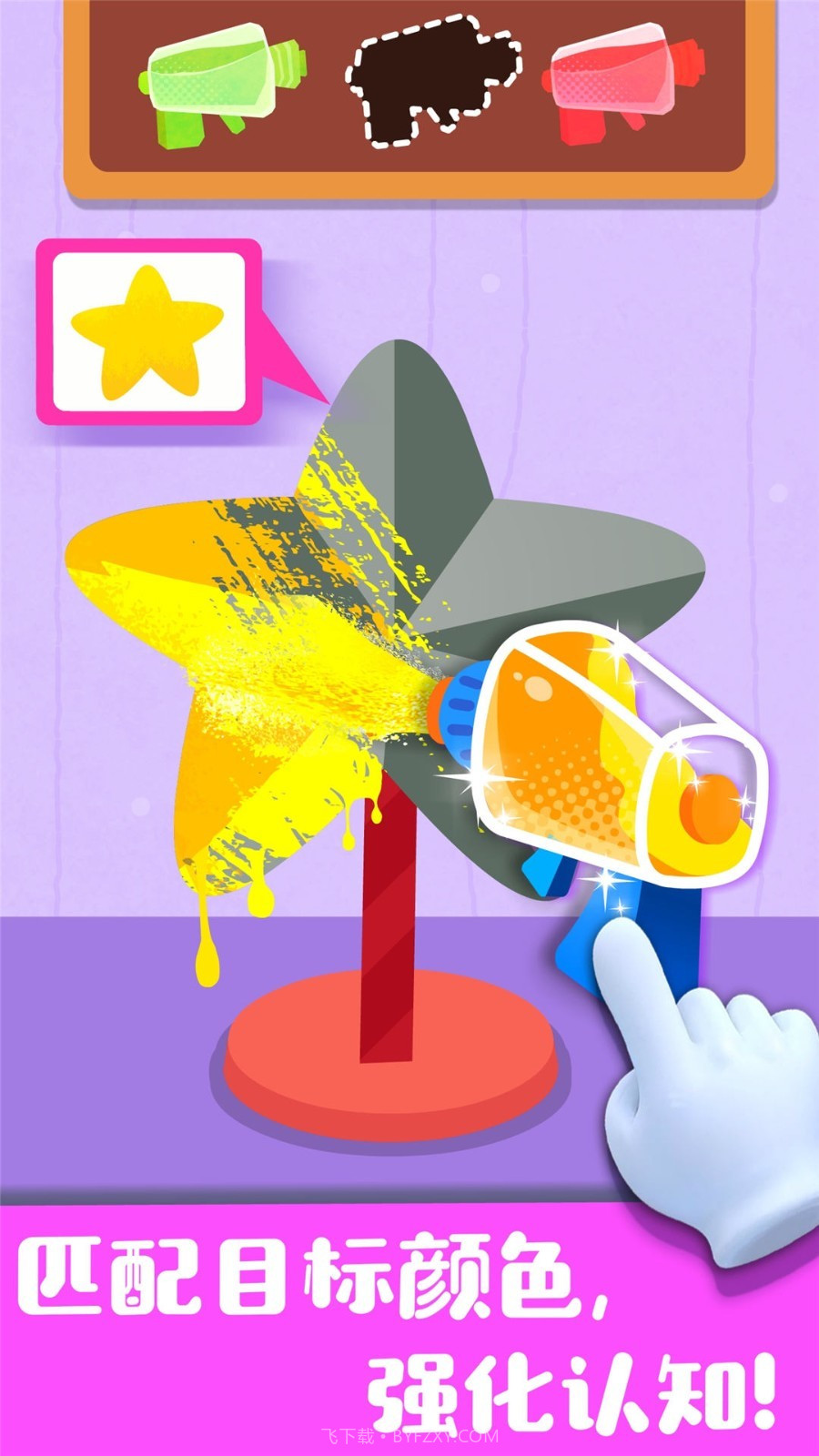 奇妙手工调色截图4 奇妙手工调色截图4