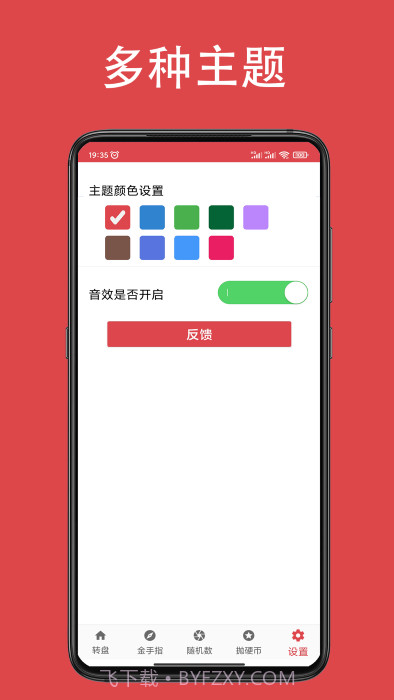 瞄瞄小转盘大决定截图4
