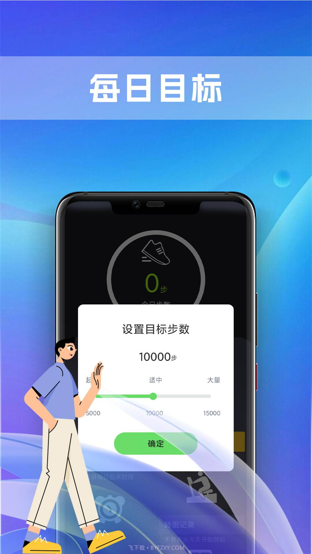 极炫走路截图1