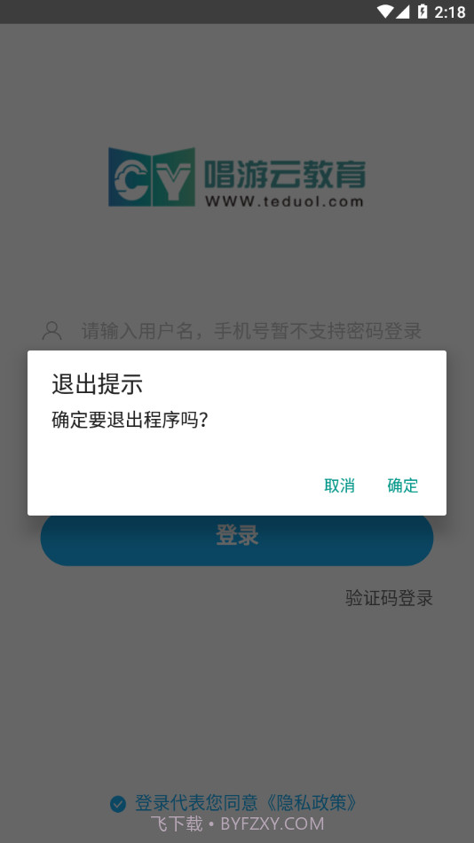 唱游云截图4 唱游云截图4