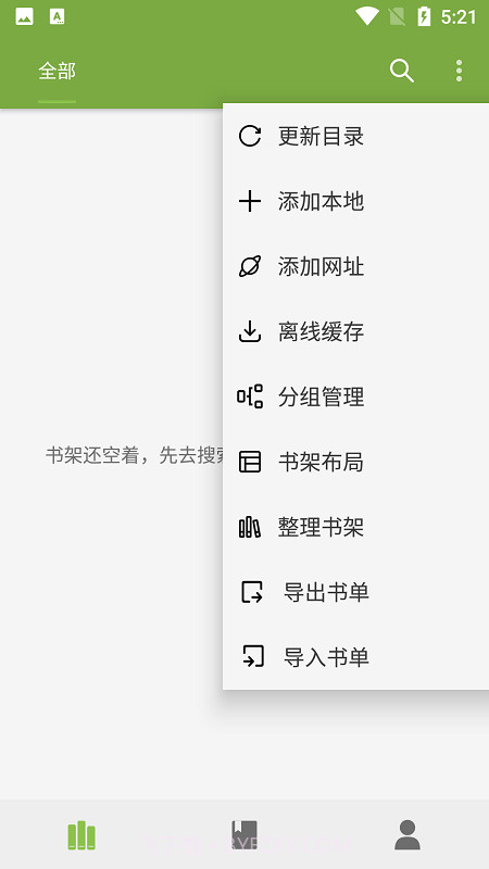 葫芦小说去广告版截图3