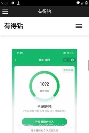 有得钻烟盒回收截图2