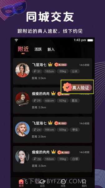 假面派对截图2 假面派对截图2
