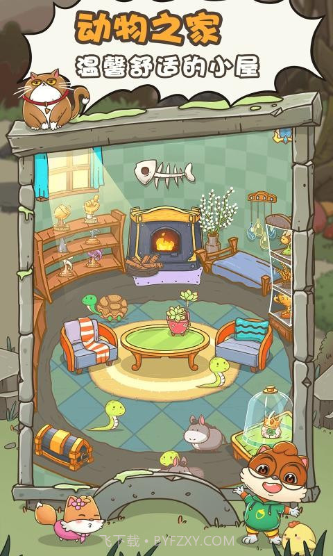 奥利的庄园1.3.3截图3