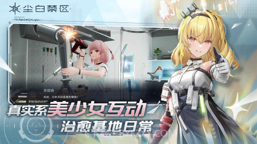 尘白禁区测试服截图4 尘白禁区测试服截图4