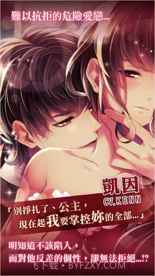 100日公主:美男宫殿现代乐章截图1 100日公主:美男宫殿现代乐章截图1