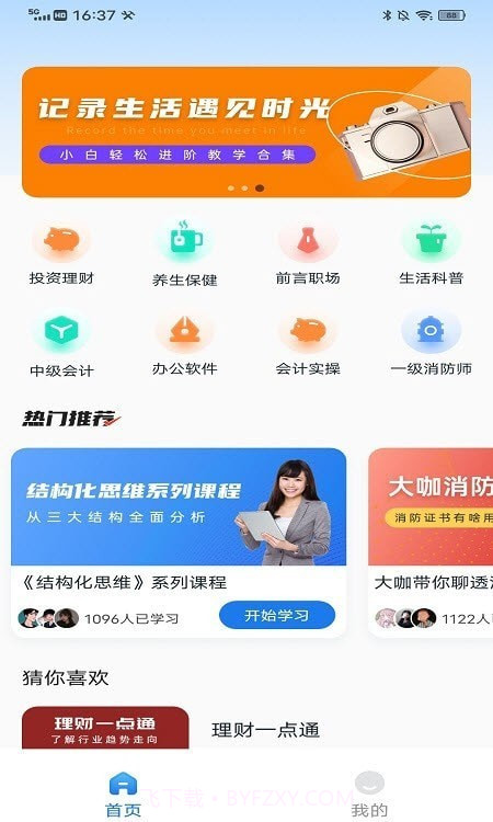会计云截图1 会计云截图1