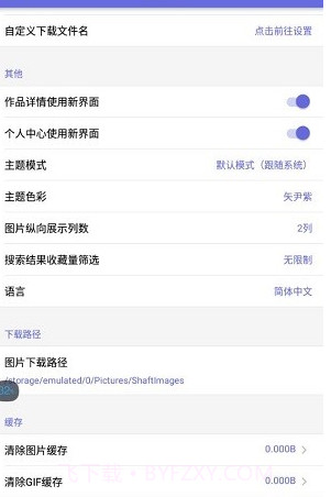 Shaft手机版截图2