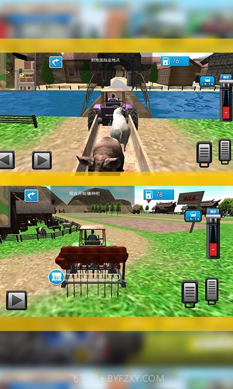 老司机农场收割截图1