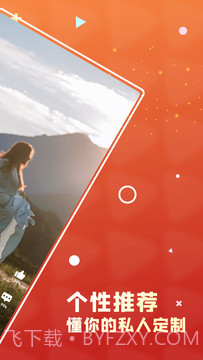 通宝创意短视频截图1 通宝创意短视频截图1