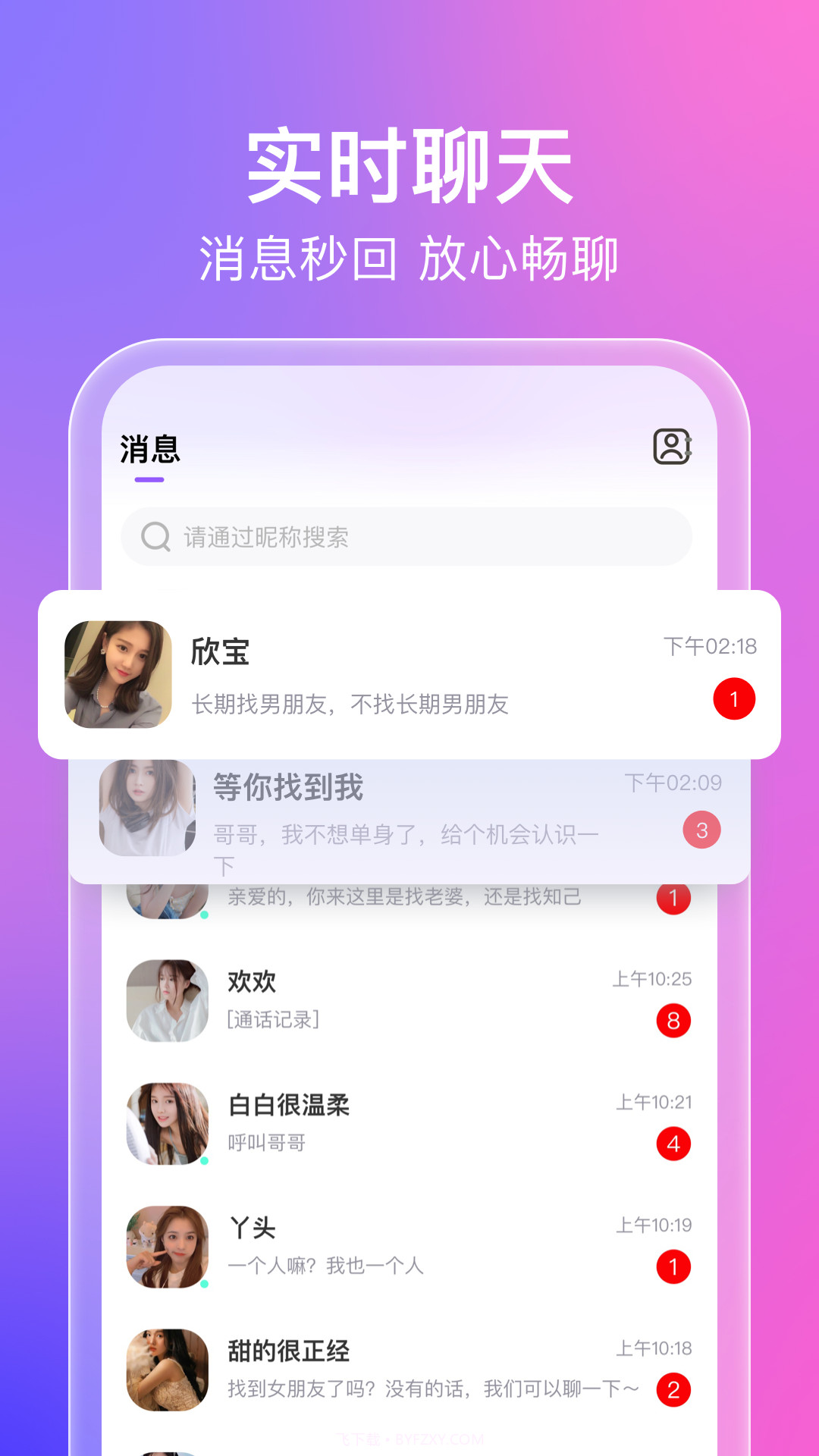 蜜意截图1