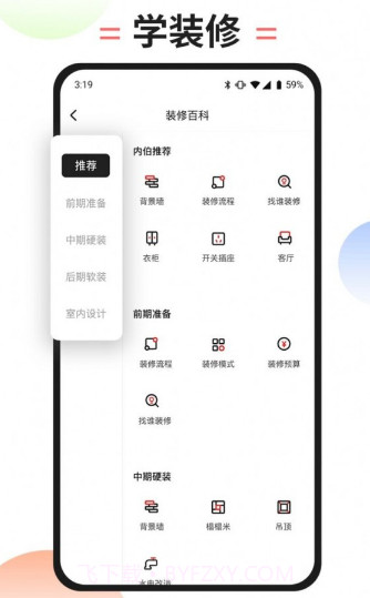 内伯截图4